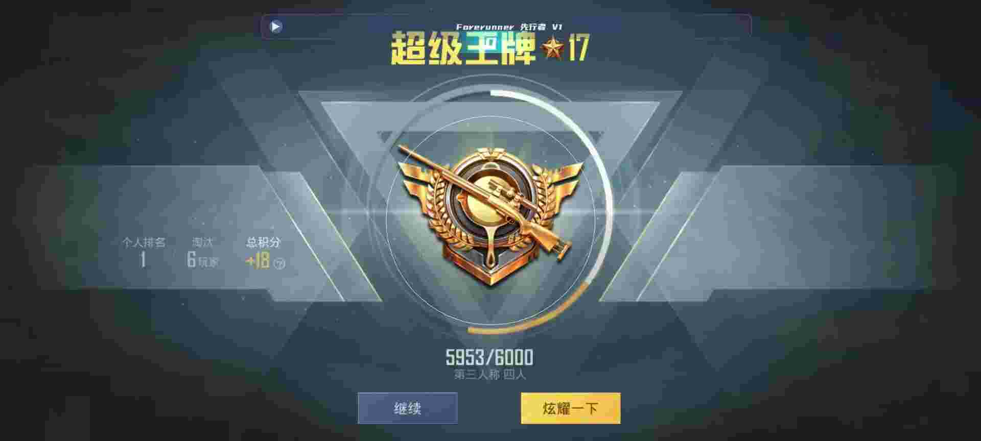 和平精英鸡腿辅助自瞄 - 和平精英开挂辅助神器下载安装辅助预览图